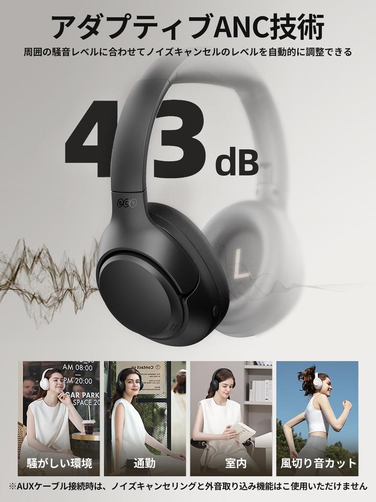 Наушники QCY H3 Беспроводные наушники с шумоподавлением Bluetooth Высокое разрешение Совместимость с подключением Шумоподавление до 43 дБ Проводные и беспроводные