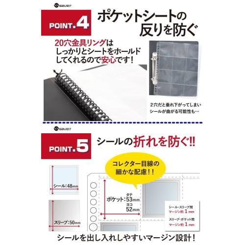 Saveit Bikkuriman Sticker File Refill Sleeve Set, Chocolate Stickers, Bikkuriman Chocolate, 48mm, A5 (Black Cover, Black Metal Fittings, Holds 60 Stic