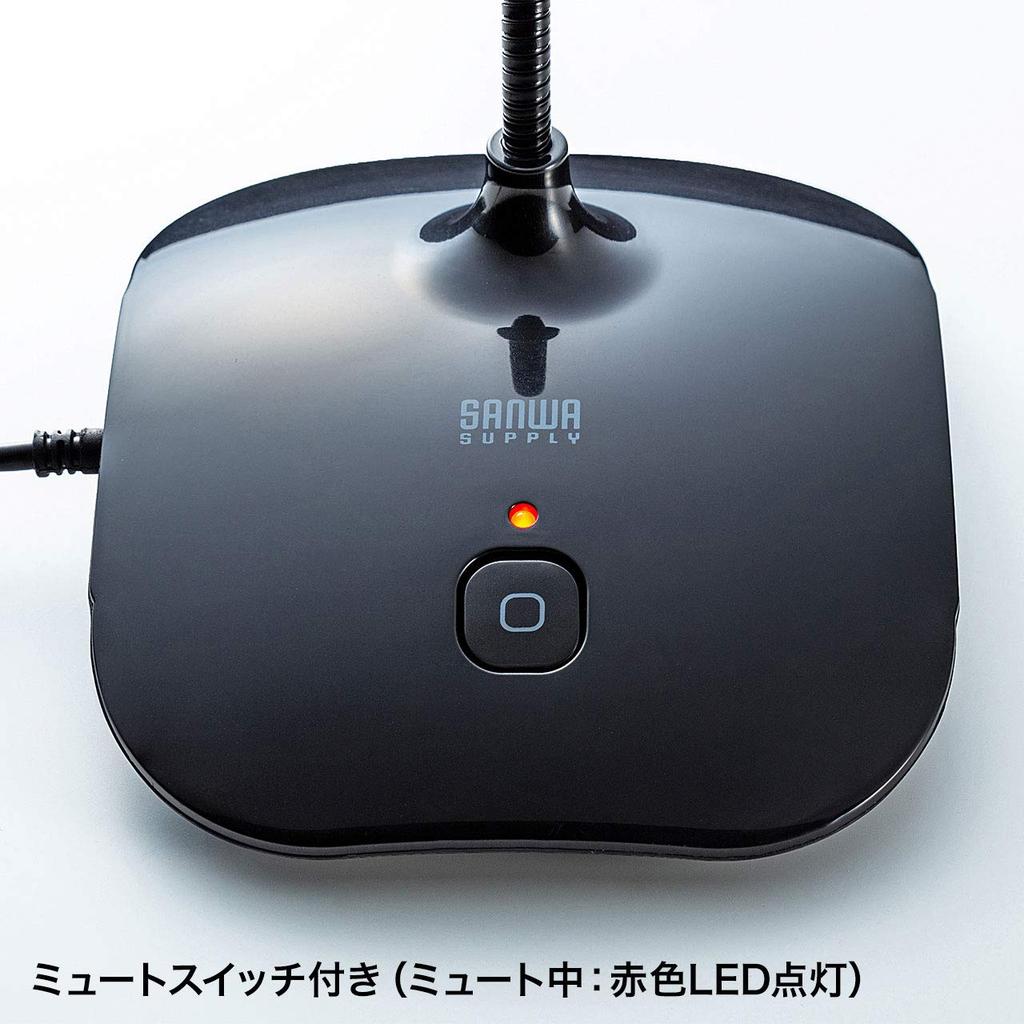 Sanwa Supply USB Microphone Long Arm Non-directional (all) MM-MCU08BK