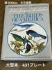 [Б/У] Птицы Америки Джона Одюбона акварельная живопись