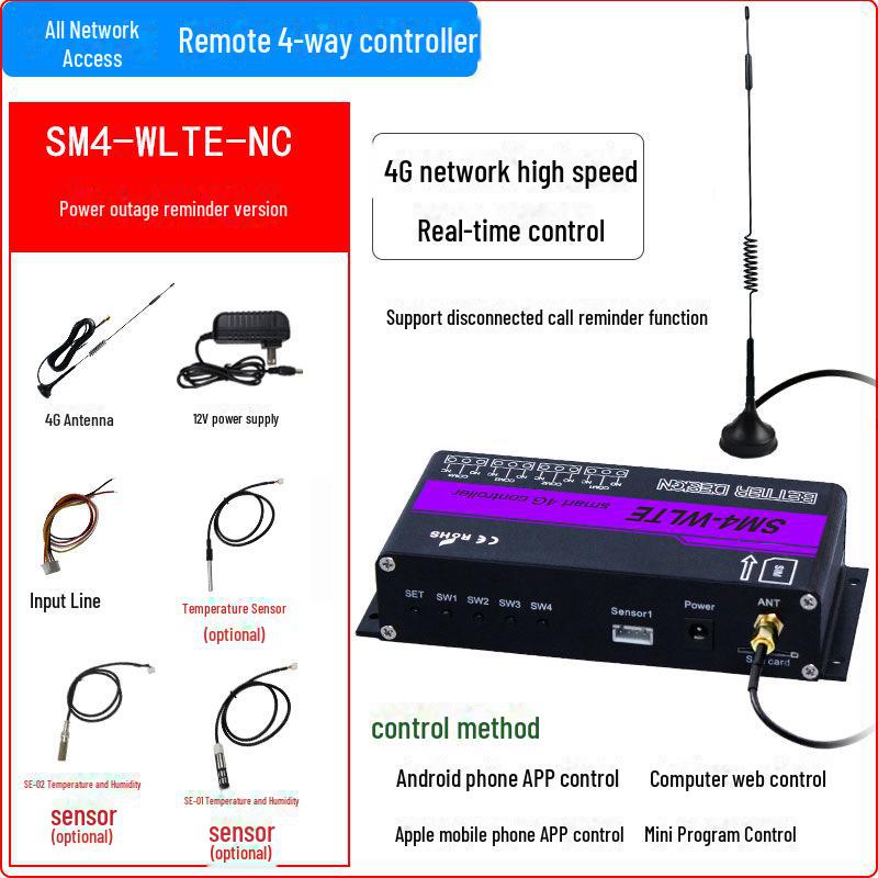 4G пульт дистанционного управления с четырьмя направлениями: Сигнализация по SMS, вход температуры/влажности, двунаправленное управление водяным насосом