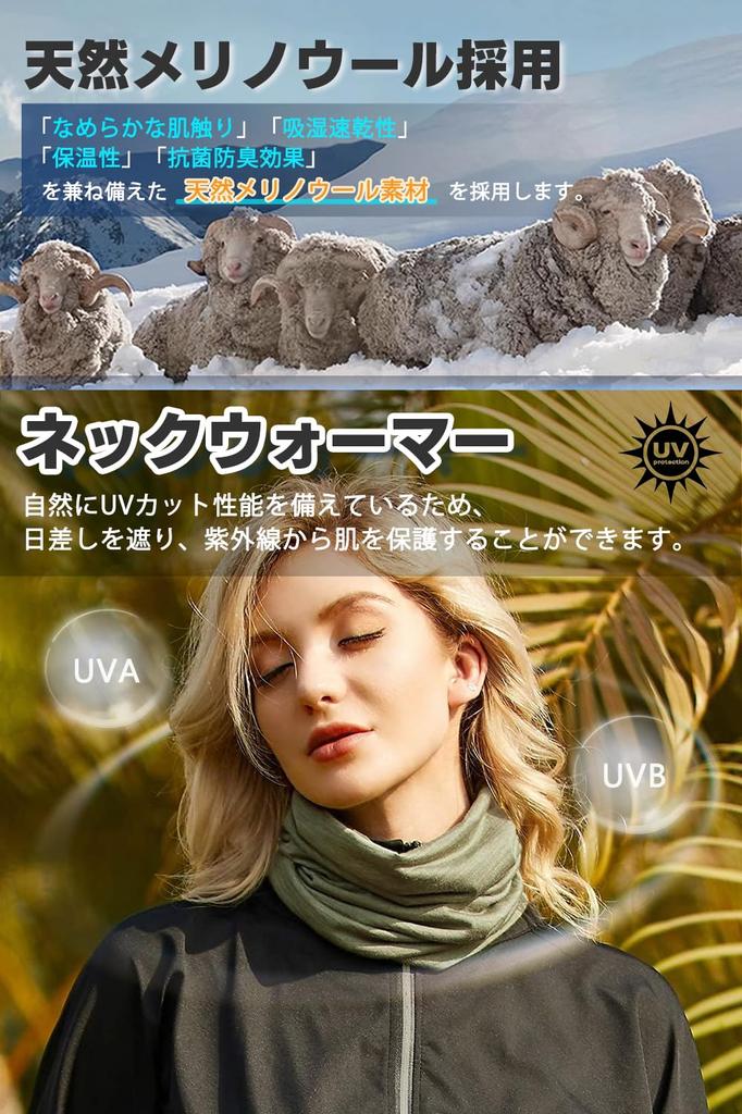 Утеплитель для шеи, шейный платок для мужчин и женщин, мериносовая шерсть, защита от холода и тепла, влагозащитный чехол для лица для зимы в горах [Petasonien] [натуральная шерсть, защита, удержание,