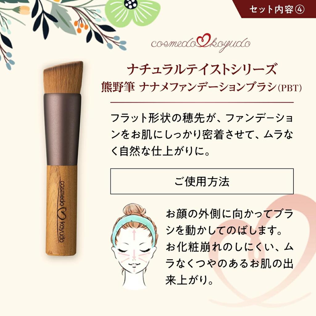 Набор кистей для макияжа x Kumano Brush, 6 шт. Серия Natural Taste [Cosmedo Koyudo] + NG-067AC
