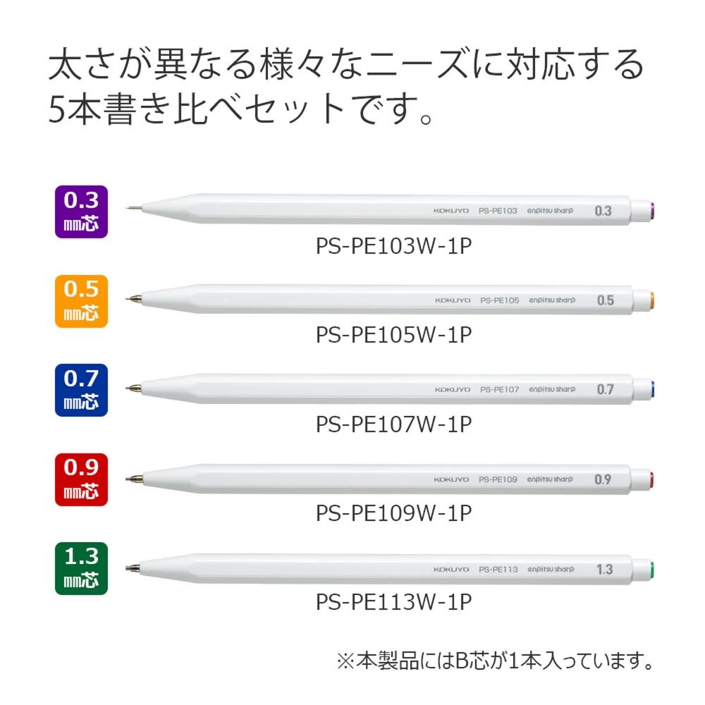 KOKUYO Mechanical Pencil Sharp Resale Can Pencil Case Limited Set White PS-PE100-L4