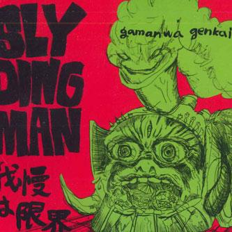 CD SLYDING MAN - Gaman Wa Genkai IMPS50 IMPULSE Япония Японская Поп/Рок Б/У
