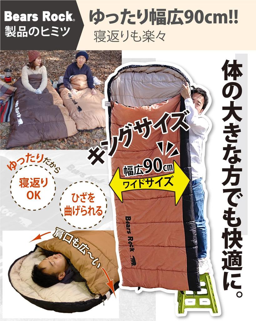 Спальный мешок Bears Rock Degree размера King типа конверт, совместимый с 4 сезонами -15 FX-403K (Линия Мокко)