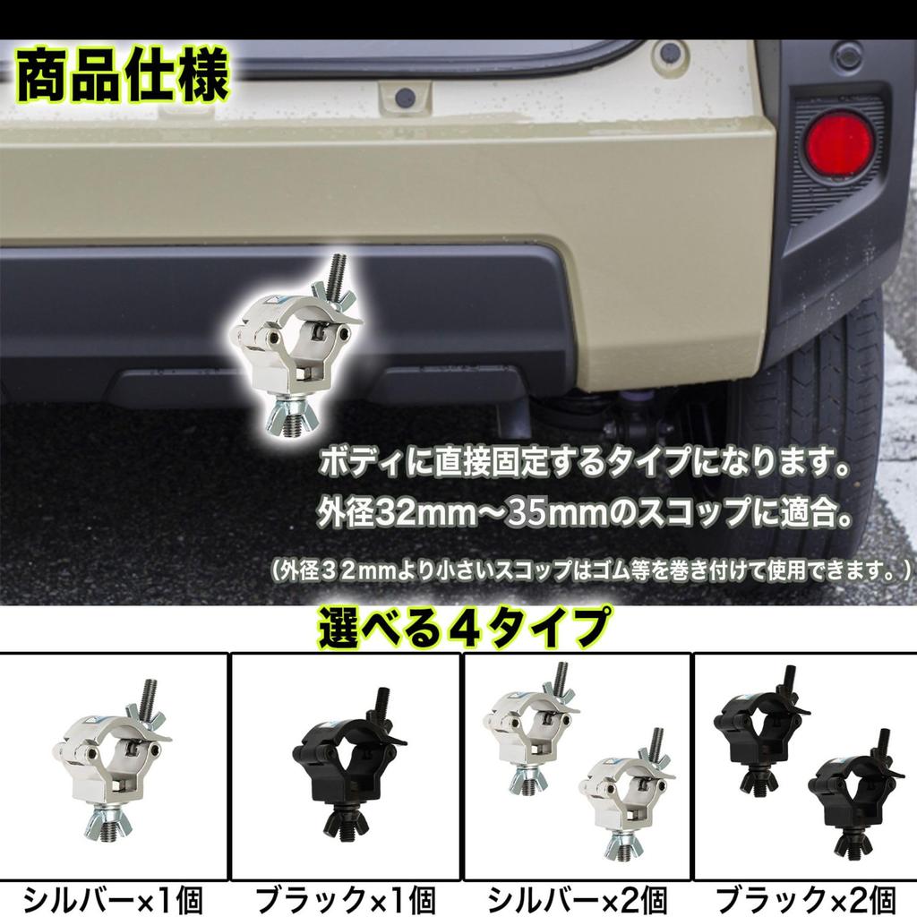 GRmkt Держатель лопаты Зажим для снега Застрявший Изготовленный на заказ Фиксированный Универсальный Набор из 2 штук Jimny, Внедорожник, Escape, Запчасти, Крепление, Черный,