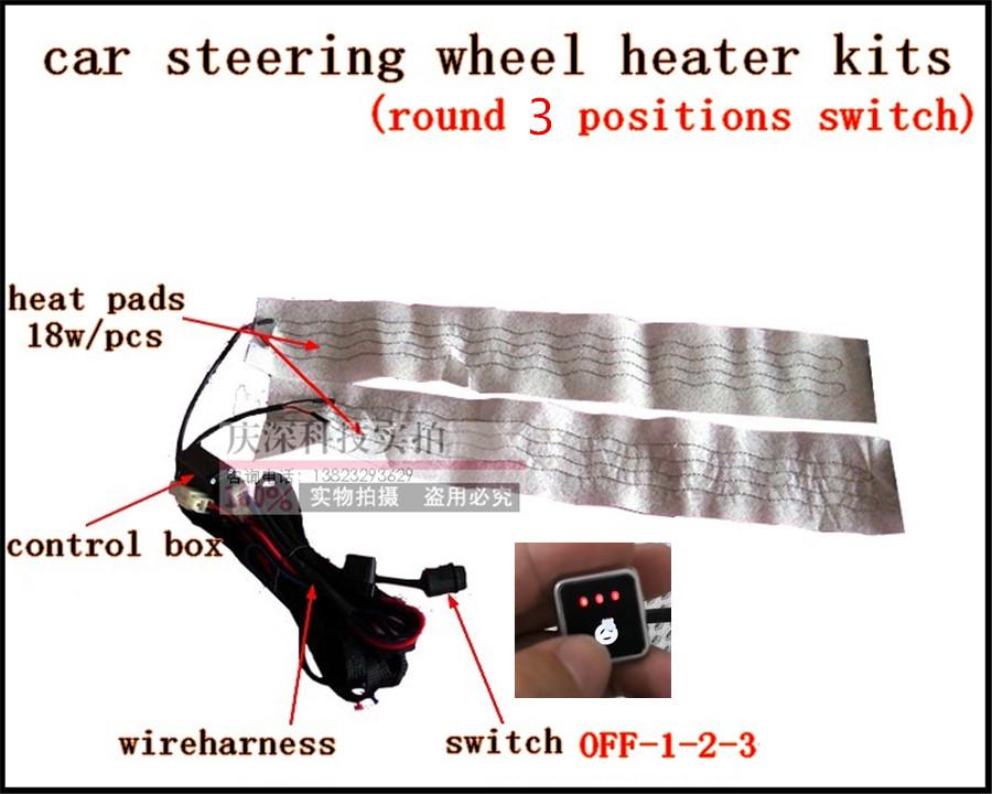 Грелка из углеродного волокна 18 Вт с 3 переключателями переключения передач для комплекта обогрева рулевого колеса автомобиля