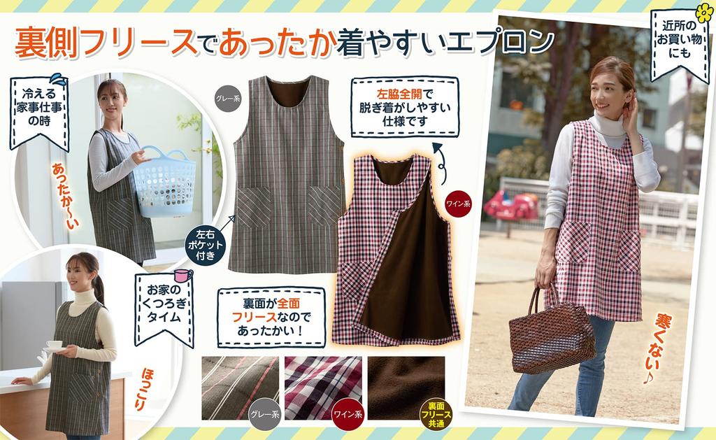 Servan Warm Side Button Size LL Fleece-Lined Apron, Gray,