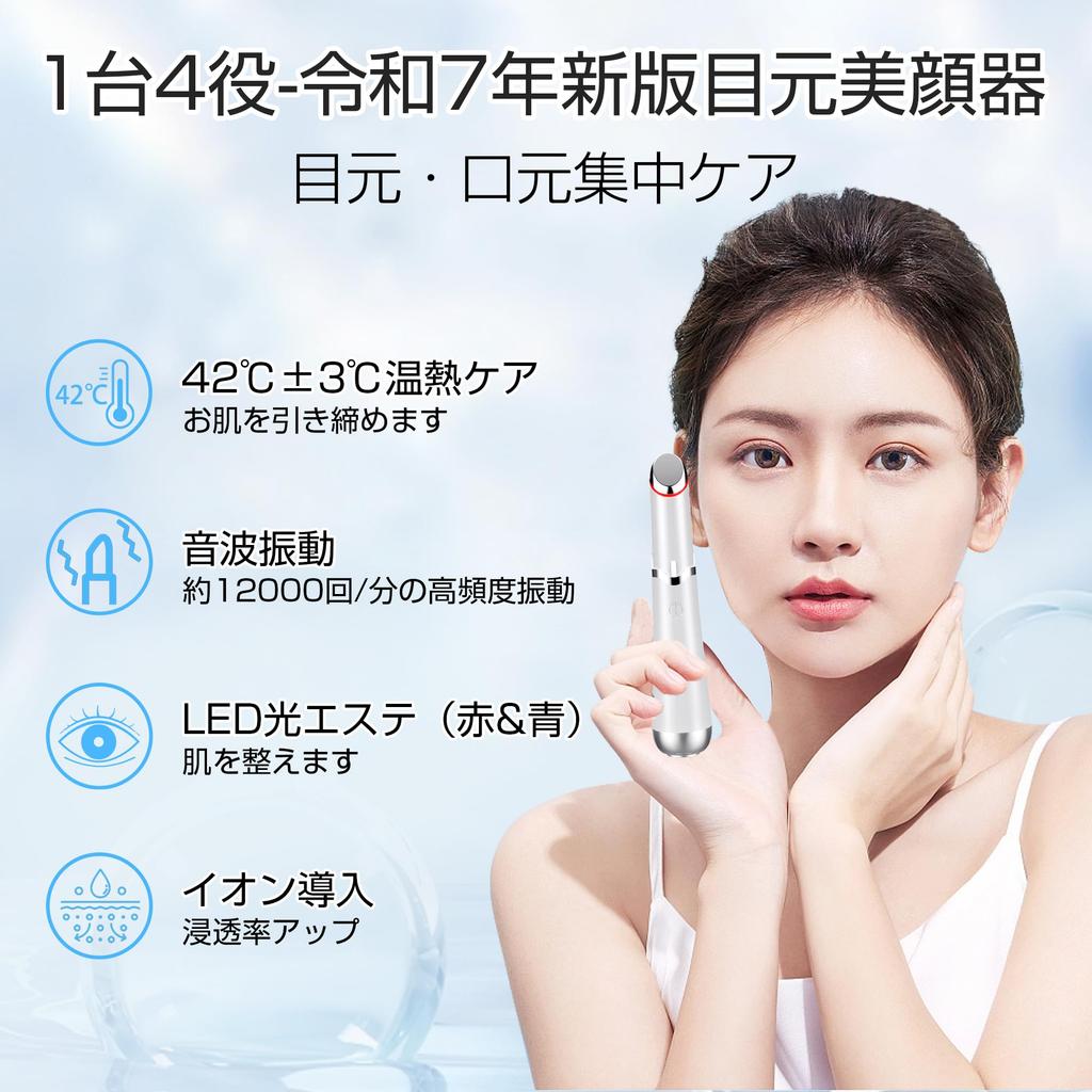 Eye and Mouth Care Device Advance Eye Facial Beauty Device with and LED USB Perfect for Home A Great Gift for and Includes Japanese [2025 Edition]