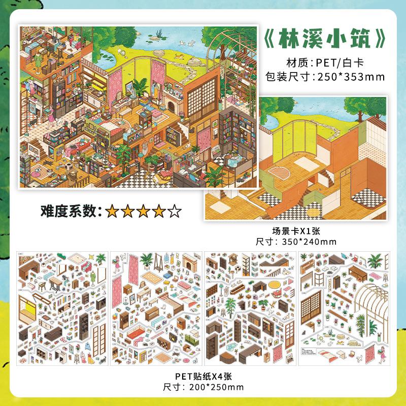 5 Stickers Per Pack My Little House Series #38 2.5D Oversized Scenery Stickers