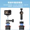Подходит для удлинительной штанги штатива DJI POCKET3, удлиненной селфи-палки Action5 pro, магнитного кронштейна с присоской, аксессуаров