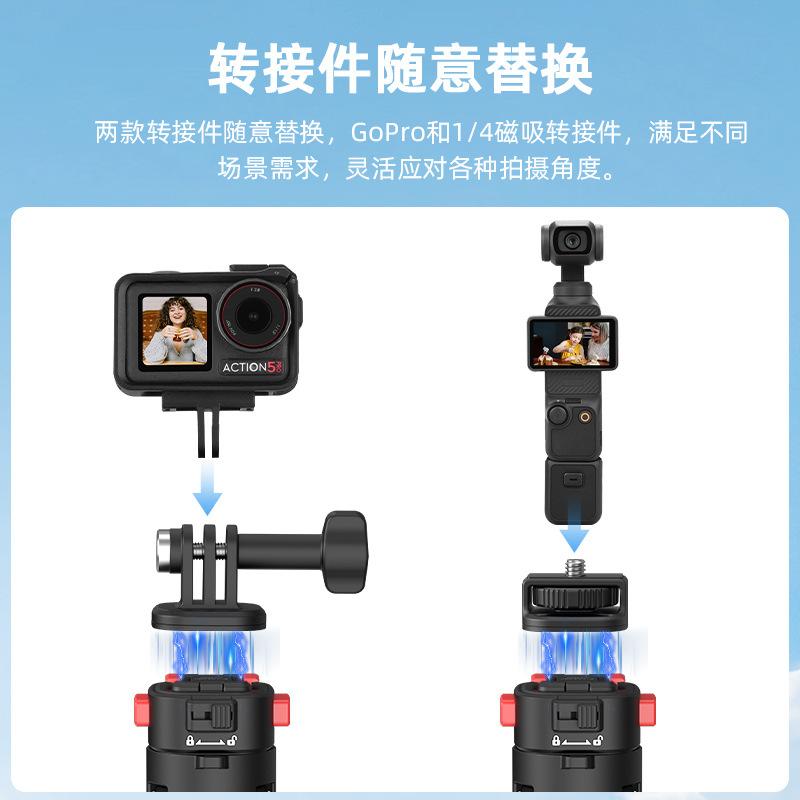 Подходит для удлинительной штанги штатива DJI POCKET3, удлиненной селфи-палки Action5 pro, магнитного кронштейна с присоской, аксессуаров