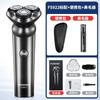 FLYCO FS922 3D Плавающая Роторная Электробритва, Водонепроницаемая по стандарту IPX7 Мужская Бритва, Быстрая Зарядка Type-C Бритва с Выдвижным Триммером для Бакенбард