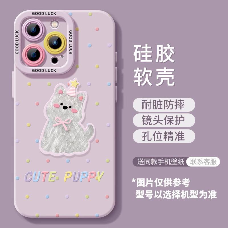 Чехол для мобильного телефона Polka Dot Puppy Apple 17Promax 17Pro Полностью закрывающийся Защита от падений 17 Жидкий силикон Воздушная защитная крышка 16