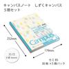 KOKUYO Campus Notebook Limited Edition B5 Shizuku Campus Pack Dot-ruled B-ruled 5-Color No-3CBTN-L29X5
