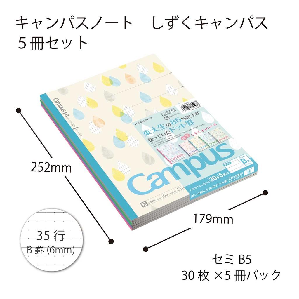 KOKUYO Campus Notebook Limited Edition B5 Shizuku Campus Pack Dot-ruled B-ruled 5-Color No-3CBTN-L29X5