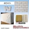 Lightweight Brick Karukaru 100 White Tiles, Brick, Tiles, MB-51,