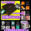 [USED] Outer Box Only 7 Items BTS MEMORIES OF 2019 & BLACKPINK