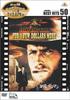 За пригоршню долларов [DVD]