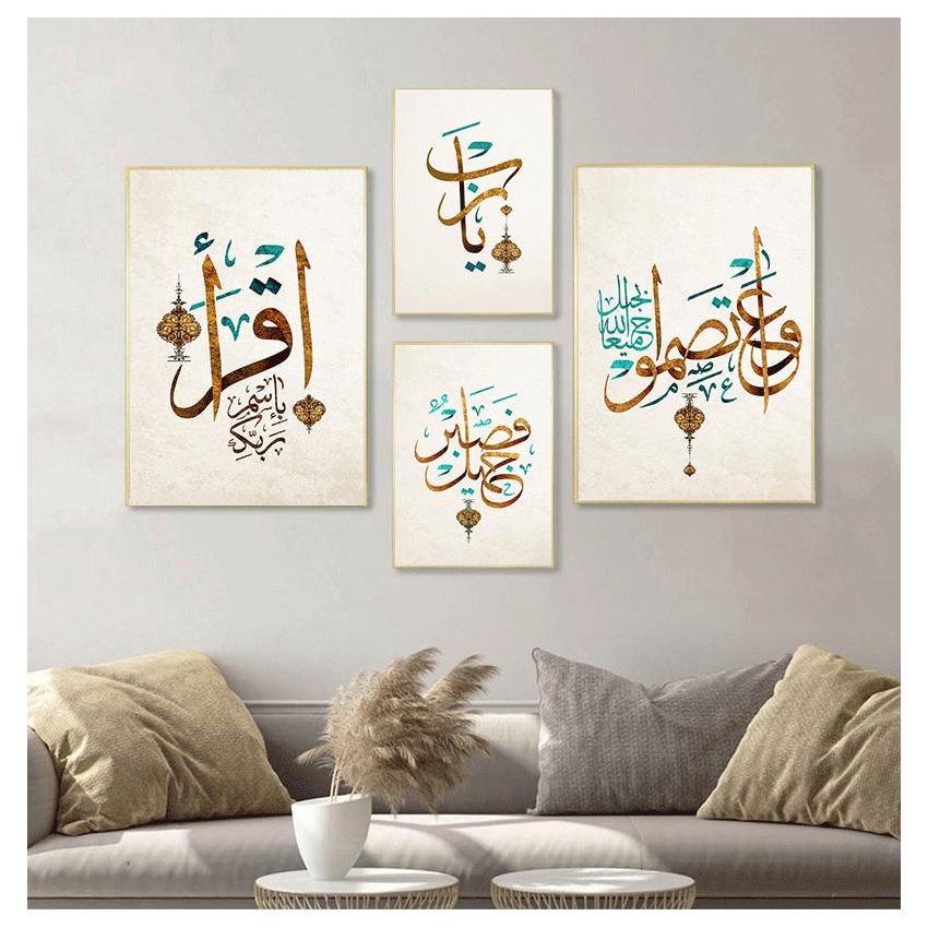 Исламская арабская каллиграфия Коран, винтажные постеры и принты, настенная картина, Аллах, Бог, цитата, художественная картина на холсте, домашний Настенный декор