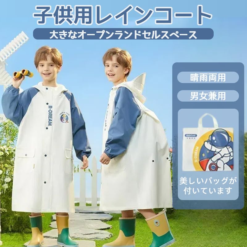 Стиль для дождевика для велосипеда дождевик для мальчиков и дождь дождь длинный стильный дождь сильный дождливый рюкзак для с сумкой для хранения [WhaRainle] [Новинка 2025]