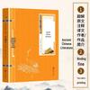 Guwen Guanzhi: Classic Chinese Prose Anthology