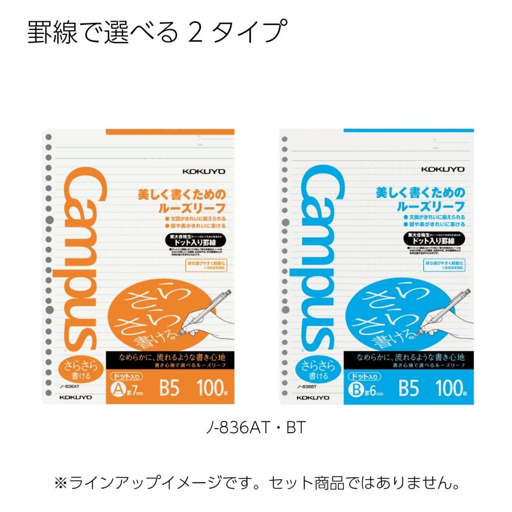 KOKUYO Campus Loose Leaf Easy to Write Пунктирная линейка B5 B линейка 100 листов 2 книги No-836BTX2AM