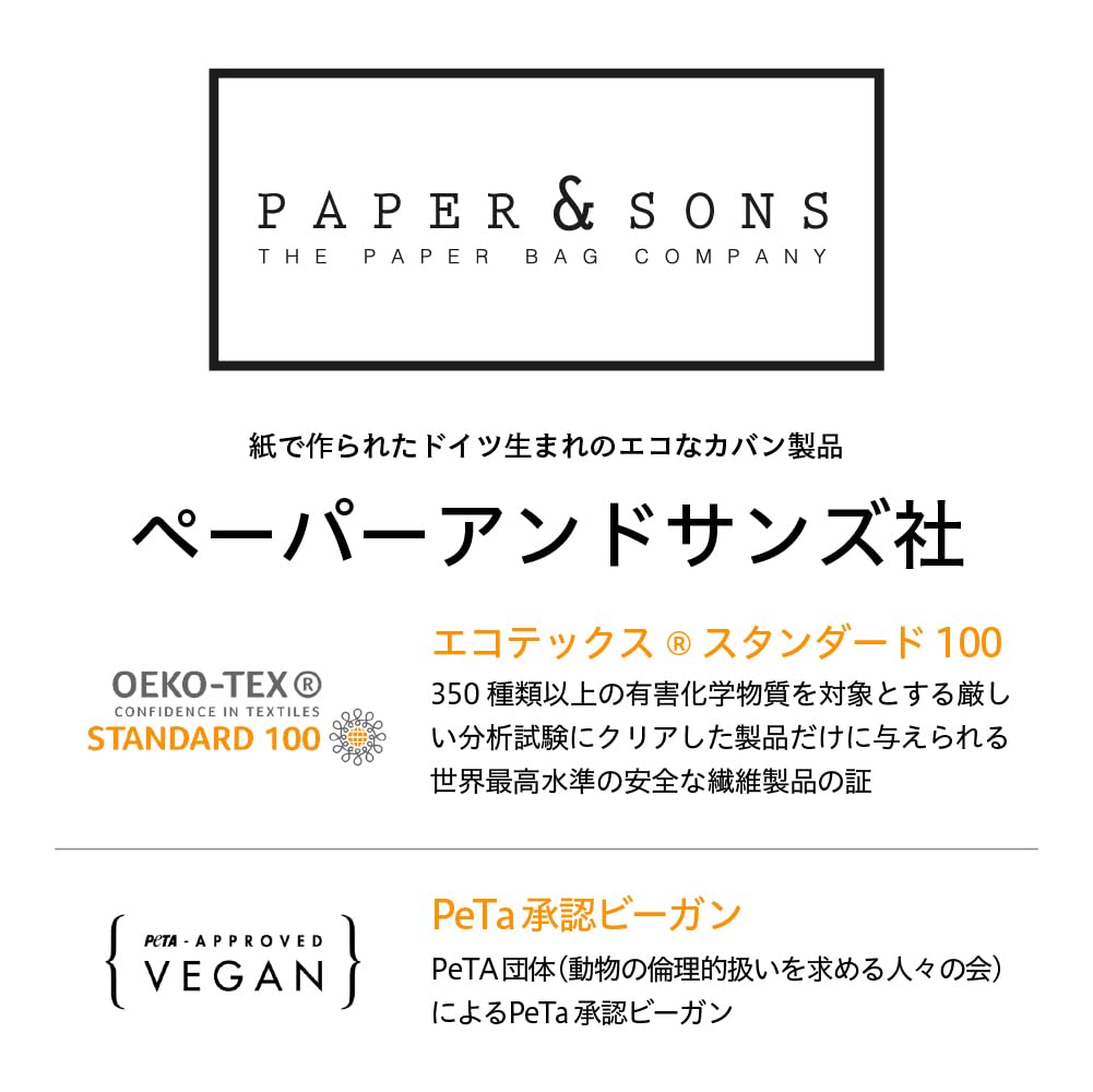 [PAPER&SONS] Рюкзак из крафт-бумаги, 22-28 л, Сосна, Изготовлен из крафт-бумаги FSC, Сделано в Германии, Водоотталкивающий, Легкий, Веганский, Большой вместимости, с