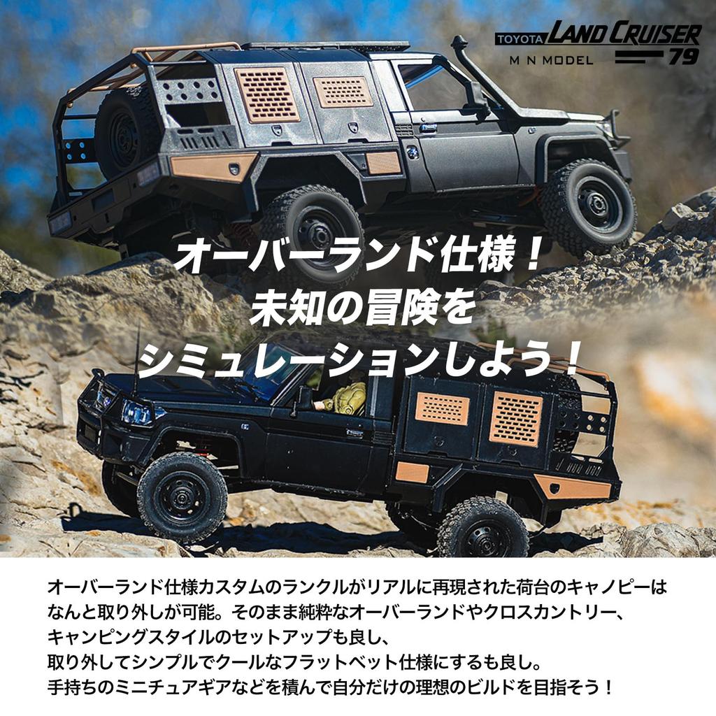 MN Model Toyota Land Cruiser 79 Спецификация Overland Масштаб Улица Радиоуправление RTR Полный привод RC Автомобиль Рок Краулер RTR со Знаком технического одобрения