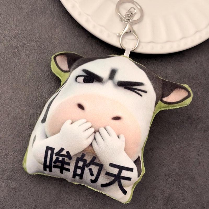 Милая плюшевая игрушка «Корова с луга»: Кукла-эмодзи, Подушка и Подарок на День Рождения