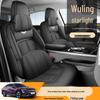Wuling Starlight Car Seat Cushion - Universal Leather, Four Seasons, Five-Seat Compatible