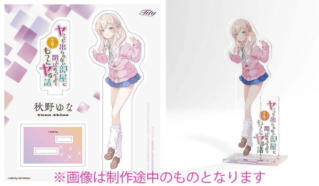 Я был заперт в комнате, из которой я мог выйти, даже если бы я это сделал, поэтому я продолжал делать больше. Бонус первого издания. Чехол для подушки Yuna body. Эксклюзивный оригинальный бонус.