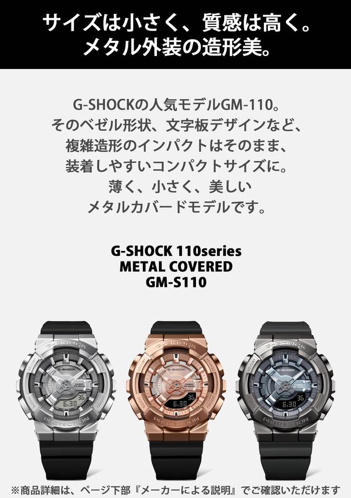 Metal Covered Watch Black G-SHOCK [CASIO] Women's Mid-Size GM-S110PG-1AJF,