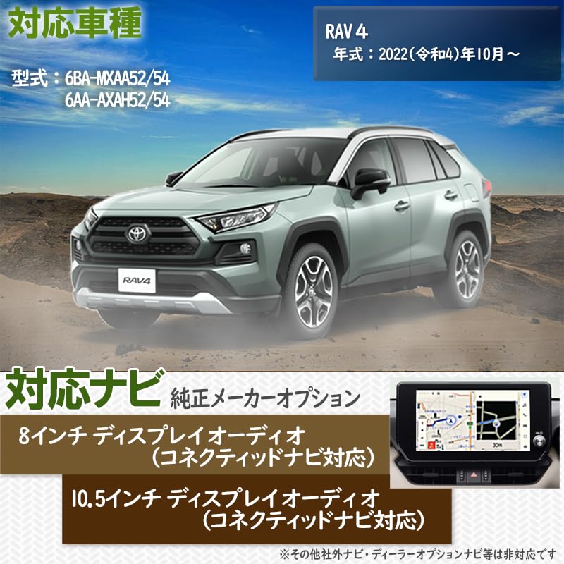 RAV4 Дисплей Аудио (Совместимо с Connected Navigation), 8 дюймов, 10,5 дюймов, ТВ-канселлер, Навигация