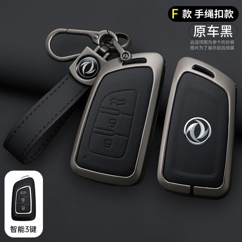 Кожаный чехол для автомобильного ключа из цинкового сплава для Dongfeng 580 370 S560 Dfm Ax7 Ax5 Ax4 Ax3 Mx5 Футляр для ключей Чехол для автомобильного ключа Защитный чехол
