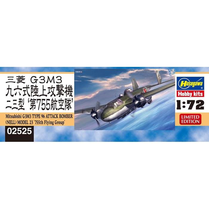 Hasegawa 1/72 Модель самолета Императорского японского флота Mitsubishi G3M3 Type 96 для наземных атак, модель 23 «755-я авиагруппа», пластиковая модель 02525 (Самолет)