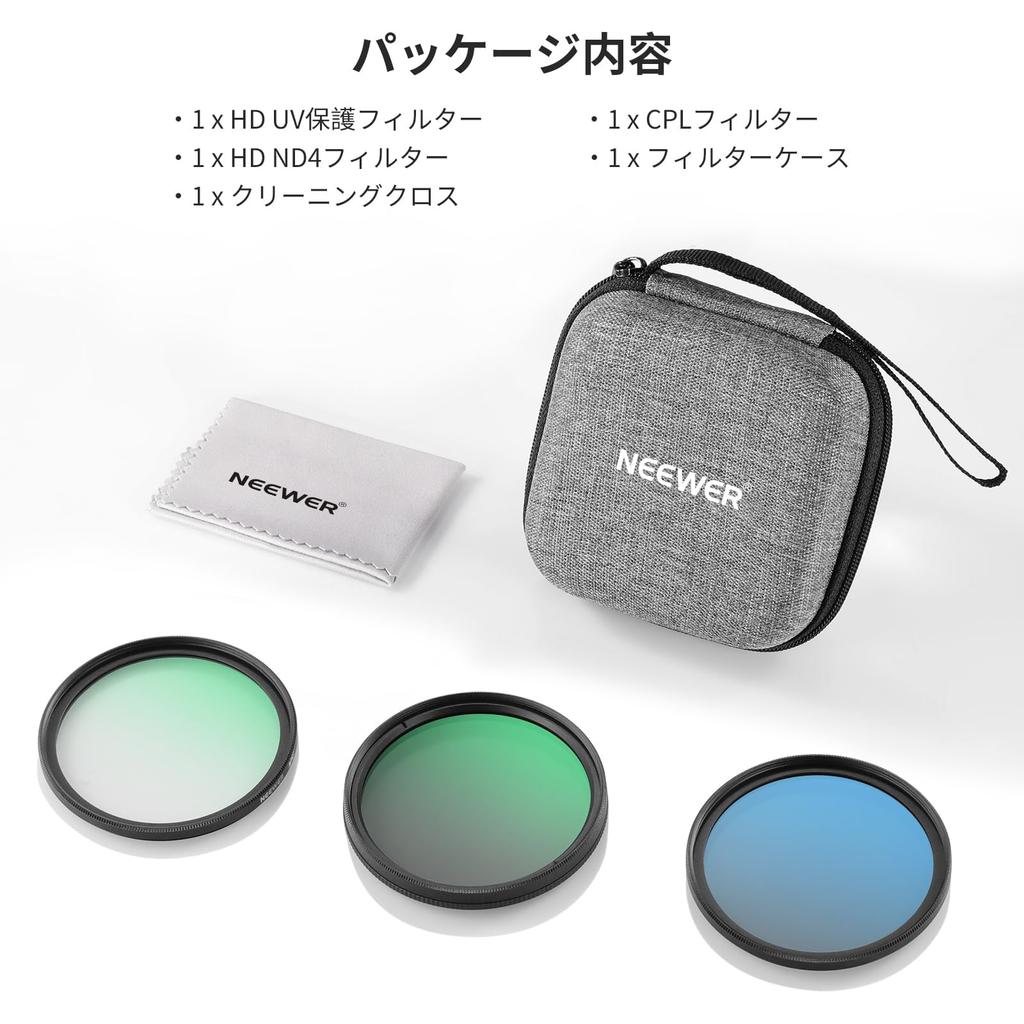Комплект фильтров для объектива NEEWER 82 мм Жесткий чехол для хранения Оптическое стекло Рамка из алюминиевого сплава УФ Циркулярный поляризатор Фильтр нейтральной плотности Совместим с