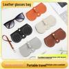 Портативный кожаный чехол для солнцезащитных очков и очков - Летняя дорожная мода