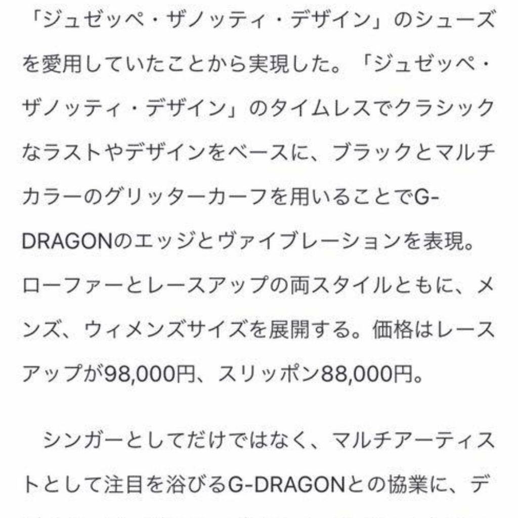 [Б/У] Ограниченное по времени снижение цены Коллаборация Giuseppe Zanotti G-Dragon