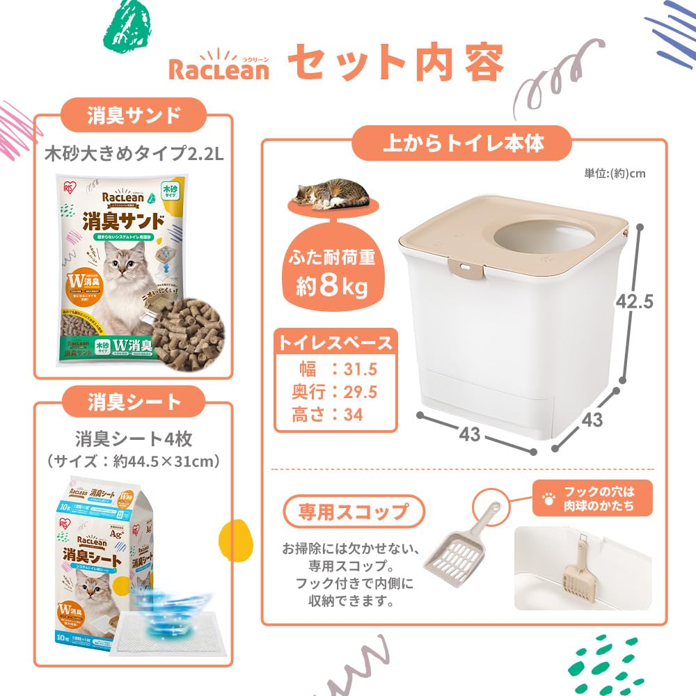 IRIS OHYAMA LaClean System Туалет Стартовый набор Верхний дезодорирующий лист Песочный открытый кошачий туалет Система кошачьего туалета Туалет + Белый/бежевый RSTU-43