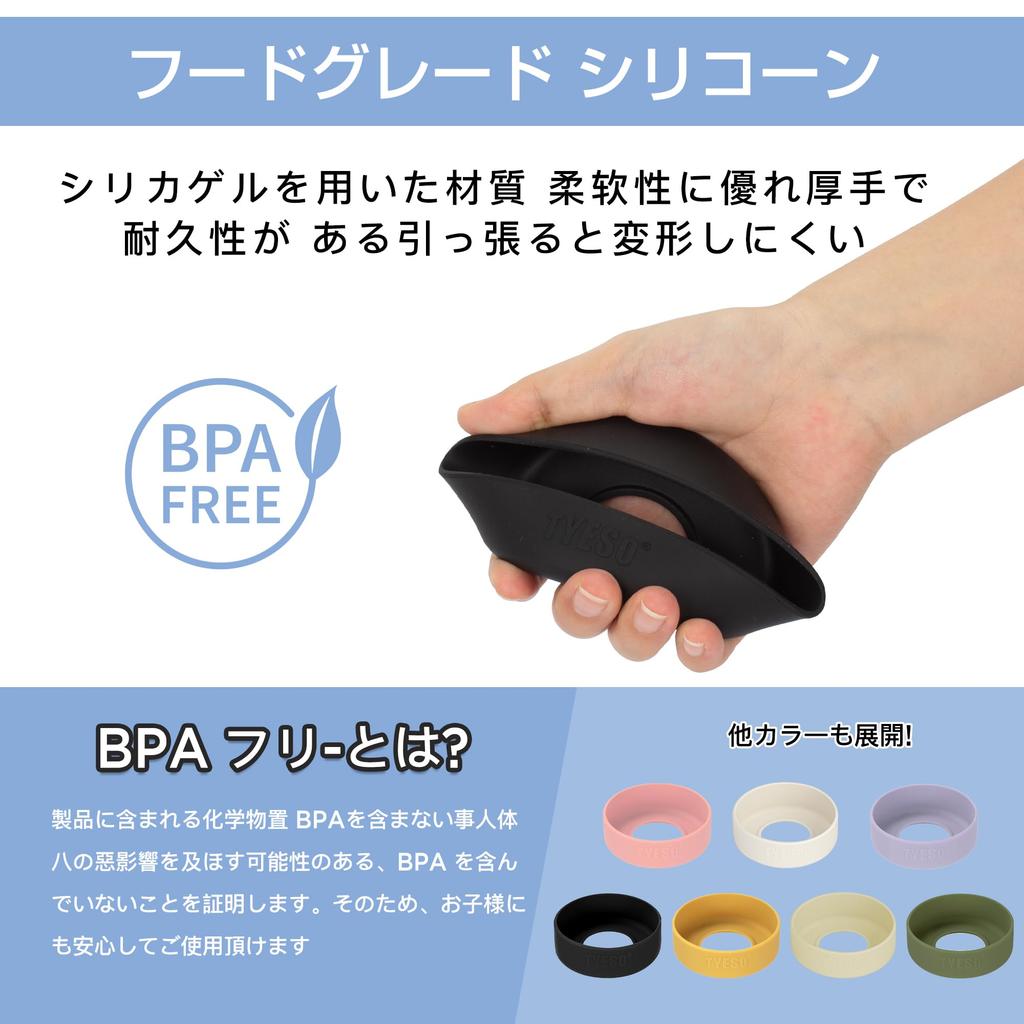 TYESO Silicone Water Bottle Cover for Water Bottles and Tumblers, Vacuum Insulated, Protective Bottom Cover, Anti-Slip, Noise-Resistant, 7 Colors,