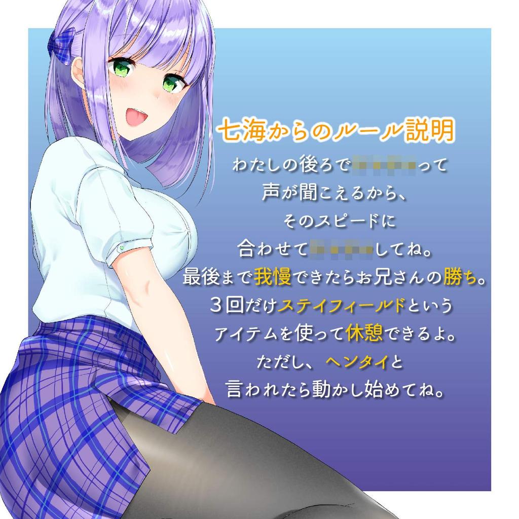 072LABO Если вы мастурбируете с игрой Удовольствие выносливость игра Генное истребление Планируйте атаку от доброй девушки и сопротивляйтесь голосу, все кончено! "Утечка