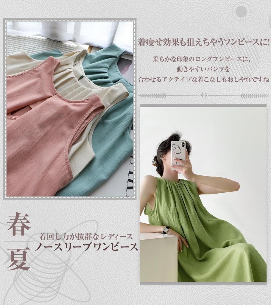 Long Resort Popular Summer Sleeveless Loose Solid with Casual Mocha [DAY CLOTHDaycloth] Women's Dress, Dress, Cute, Fit, Soft, Stylish, Knee-Length,