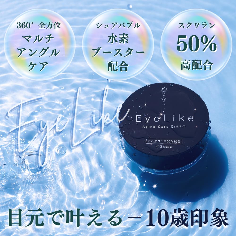 Graviness Eye Cream EyeLike 15g 1 Month Eye Care Eye Cream Hydrogen Squalane Eye Care Graviness EyeLike (Approx. Supply)
