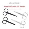 Precision Stainless Steel Nose Hair Scissors - Beauty Tools for Eyebrows & Trimming Small Hairs