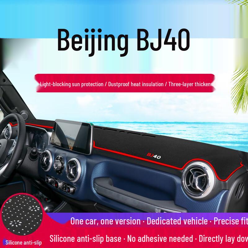 Коврик-шторка на приборную панель Beijing BJ40 PLUS - Защита от солнца и теплоизоляция салона