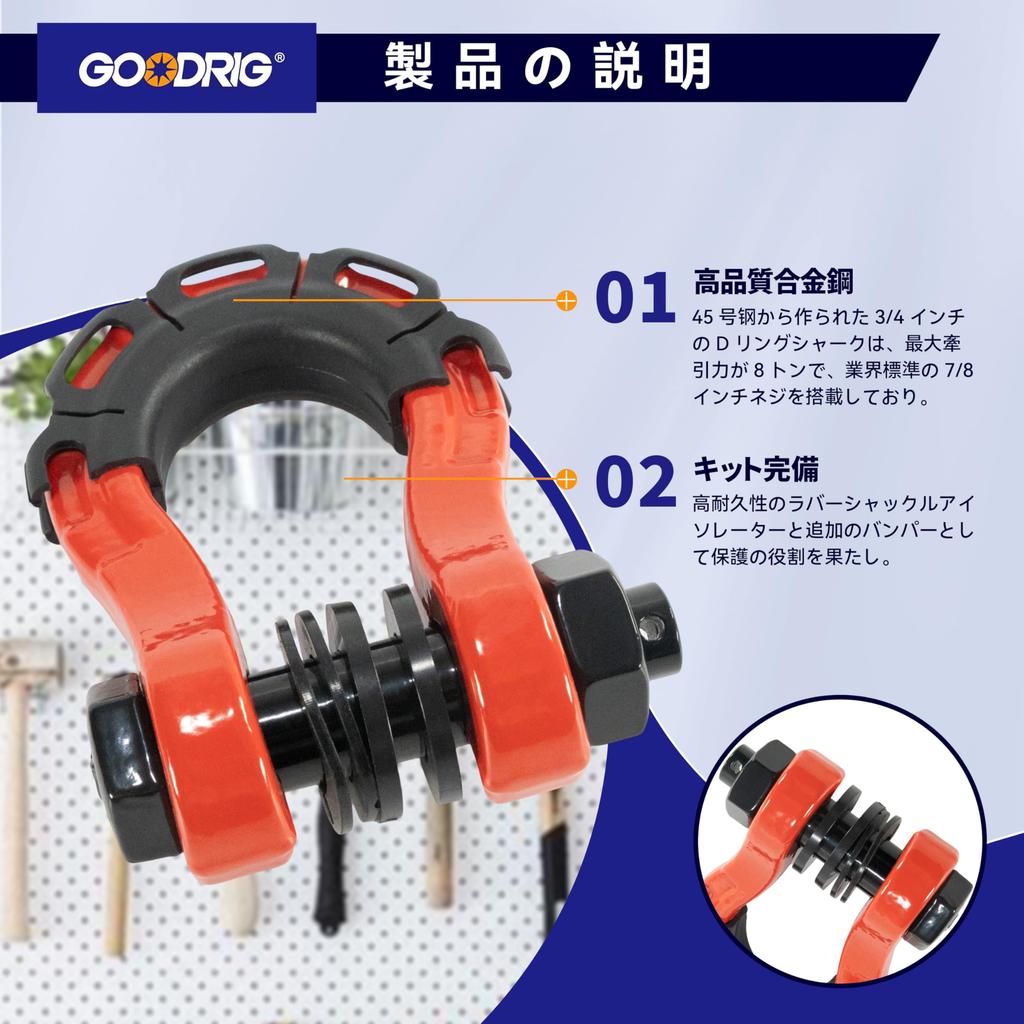 Тяговая скоба с D-образным кольцом GOODRIG, 3/4" (Набор из 2), U-образный, для Внедорожников, Внедорожников, Квадроциклов, Прицепов, Домов на колесах, Легкая установка, Высокая прочность, Спорт