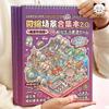 20 шт. 20 в 1 мультяшный пейзаж наклейка книга DIY 3D карманный домик сцена наклейки подарок для ребенка