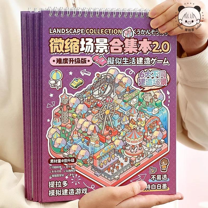 20 шт. 20 в 1 мультяшный пейзаж наклейка книга DIY 3D карманный домик сцена наклейки подарок для ребенка